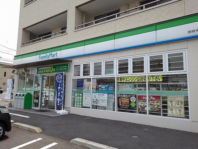 近くのファミリーマート 別府天満町店まで450m（徒歩6分）