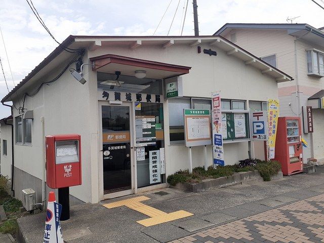 近くの多賀城郵便局まで1,198m（徒歩15分）
