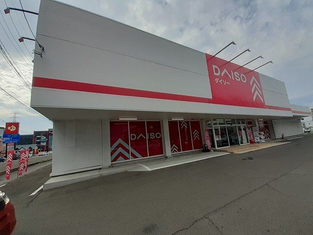 近くのダイソー多賀城店まで250m（徒歩4分）