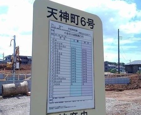 近くの天神6号バス停徒歩4分まで280m(徒歩4分)