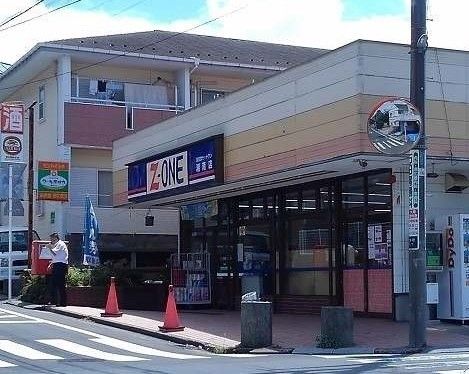 近くのZ-ONE湘南店まで550m(徒歩7分)