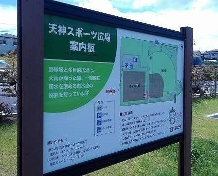 近くの天神スポーツ広場まで600m(徒歩8分)