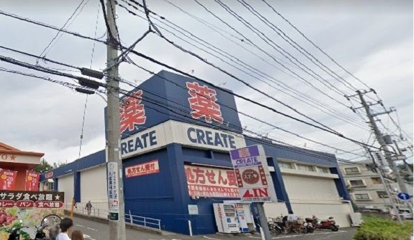 近くのクリエイトS・D川崎野川店まで900m(徒歩12分)
