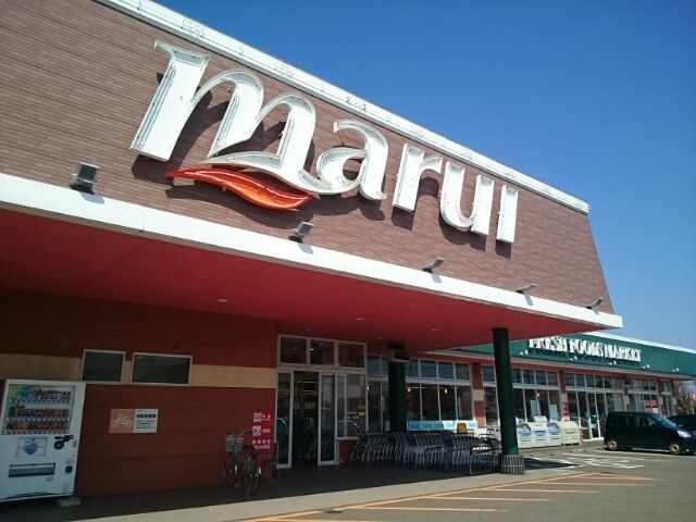 近くのスーパーマルイ　吉田店まで550m（徒歩7分）