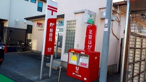 近くの相模原麻溝郵便局まで1,200m(徒歩15分)