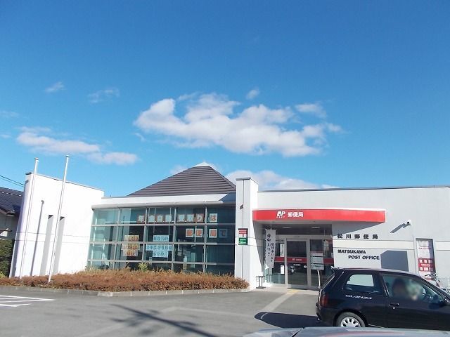近くの松川郵便局まで750m（徒歩10分）