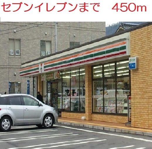 近くのセブンイレブン　東原店まで450m（徒歩6分）