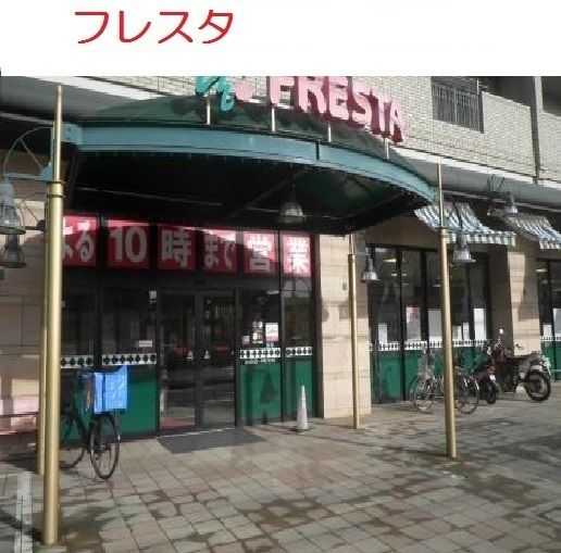 近くのフレスタ 東原店まで450m(徒歩6分)