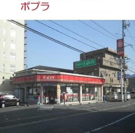 近くのポプラ 東原店まで300m(徒歩4分)