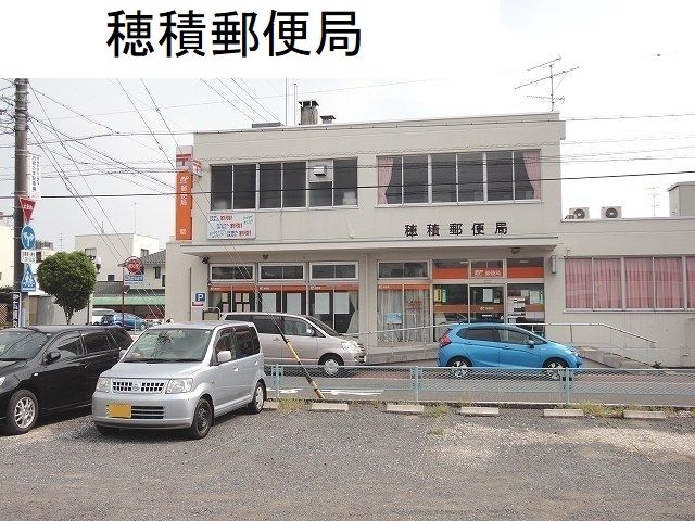 近くの穂積郵便局まで1,300m（徒歩17分）