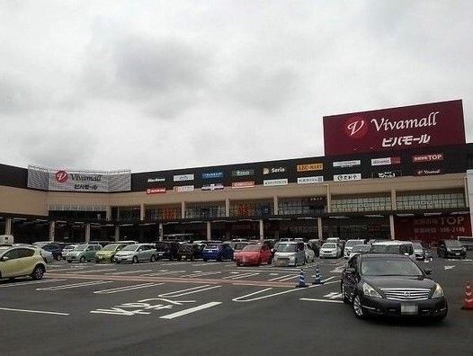 近くのスーパービバホーム東松山モールまで720m（徒歩9分）