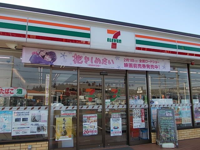 近くのセブンイレブン土浦中荒川沖店まで600m(徒歩8分)