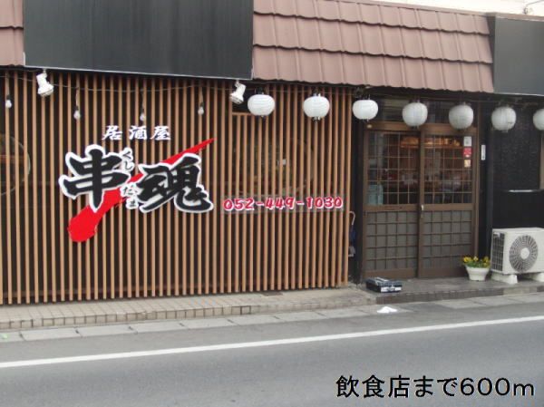 近くの串魂まで600m（徒歩8分）