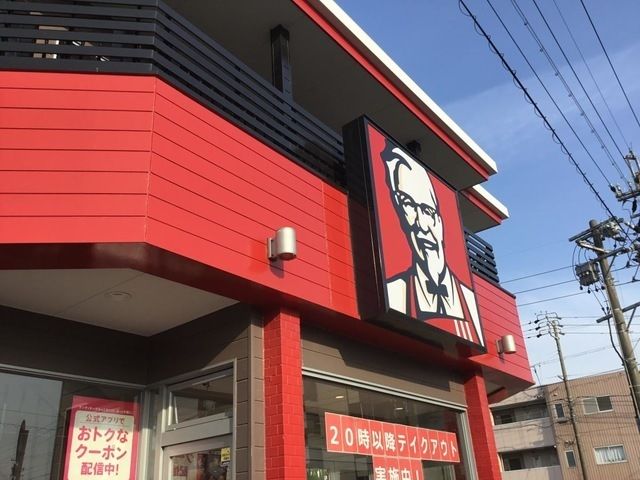 近くのケンタッキー野並店まで280m(徒歩4分)
