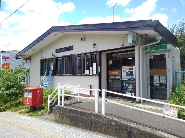 近くの南つくし野郵便局まで650m(徒歩9分)