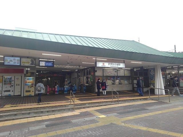 近くのすずかけ台駅まで200m(徒歩3分)