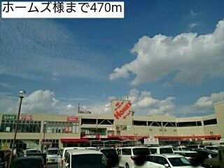近くのホームズ様まで470m（徒歩6分）