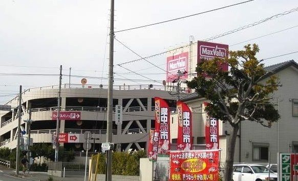 近くのマックスバリュ沼津南店まで500m（徒歩7分）