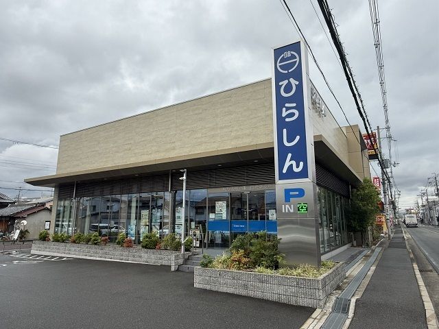 近くの枚方信用金庫門真東店様まで650m(徒歩9分)