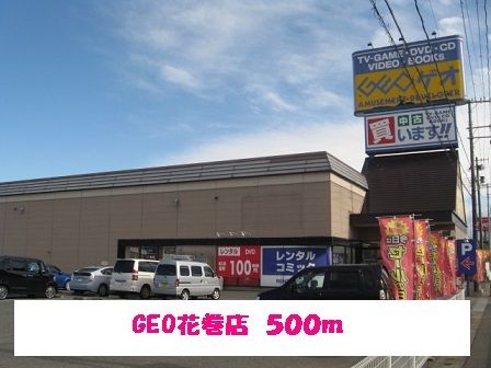 近くのレンタルビデオまで500m（徒歩7分）