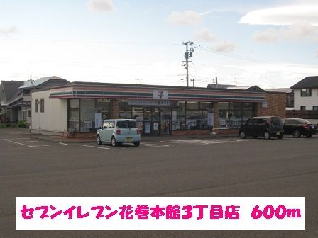 近くのコンビニまで600m（徒歩8分）