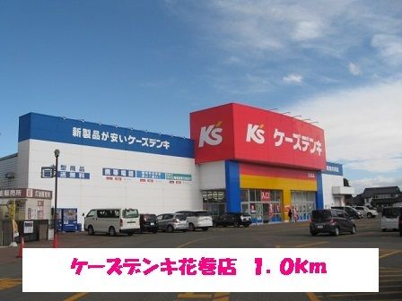 近くの施設まで1,000m（徒歩13分）