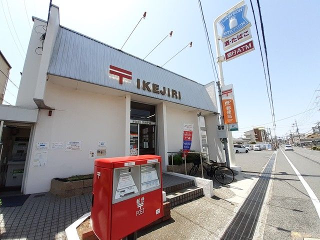 近くの池尻町郵便局様まで42m(徒歩1分)