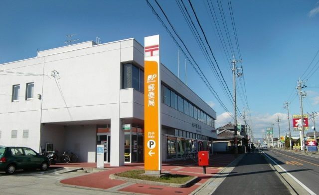 近くの白子郵便局まで450m(徒歩6分)