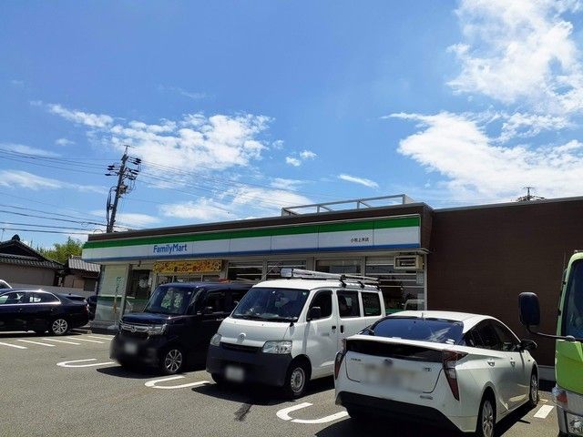 近くのファミリーマート小牧上末店まで100m(徒歩2分)