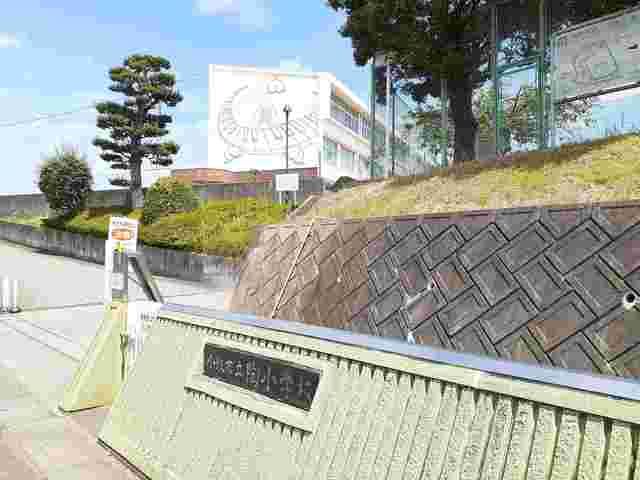 近くの小牧市立 陶小学校まで600m(徒歩8分)