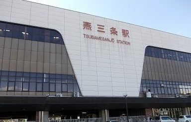 近くの燕三条駅まで3,400m(徒歩43分)