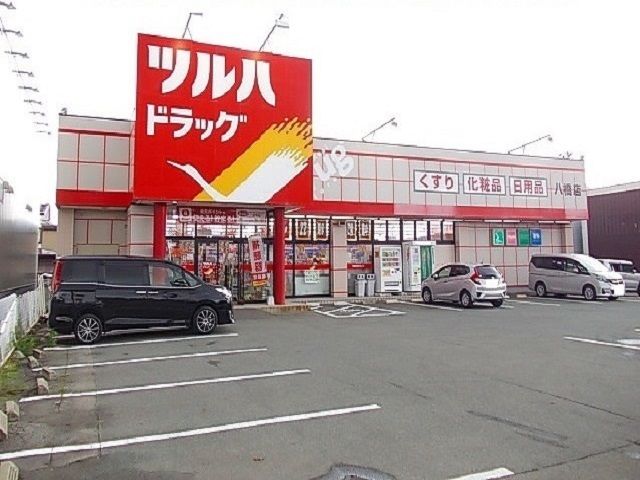 近くのツルハドラッグ八橋店まで650m（徒歩9分）