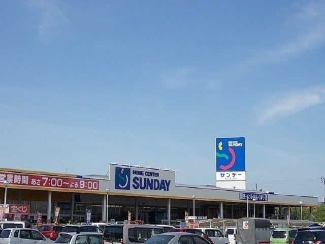 近くのサンデー秋田八橋店まで850m（徒歩11分）