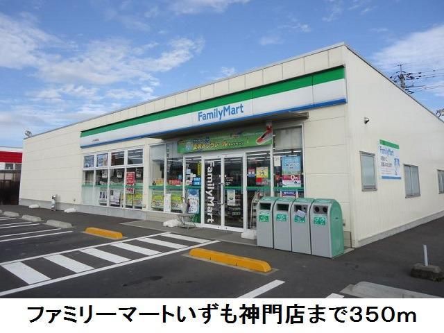 近くのコンビニまで350m（徒歩5分）