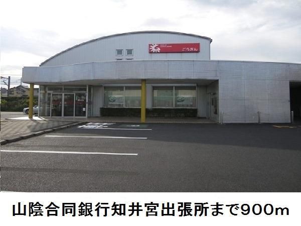 近くの銀行まで900m（徒歩12分）