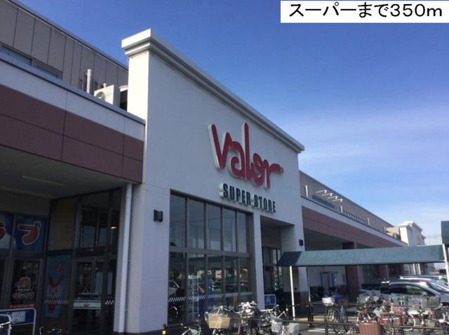 近くのバロー戸田店まで350m(徒歩5分)