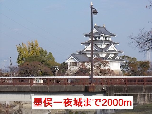 近くの墨俣一夜城まで2,000m（徒歩25分）