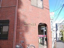 近くの深川一郵便局まで550m（徒歩7分）