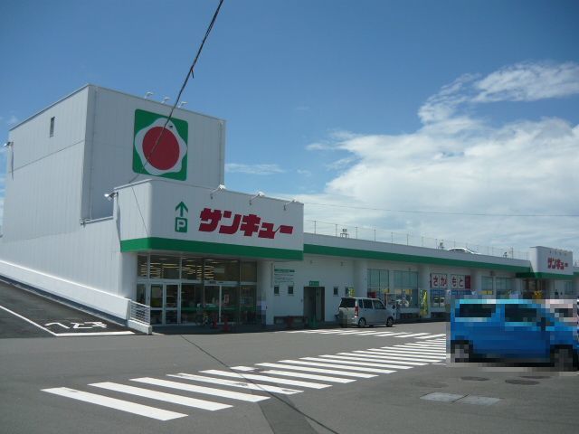 近くのサンキュー北指宿店まで1,450m（徒歩19分）