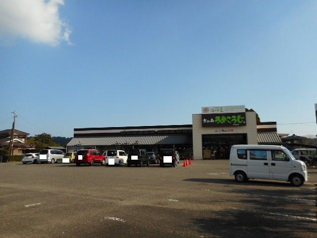 近くのうめこうじ西都店まで700m（徒歩9分）