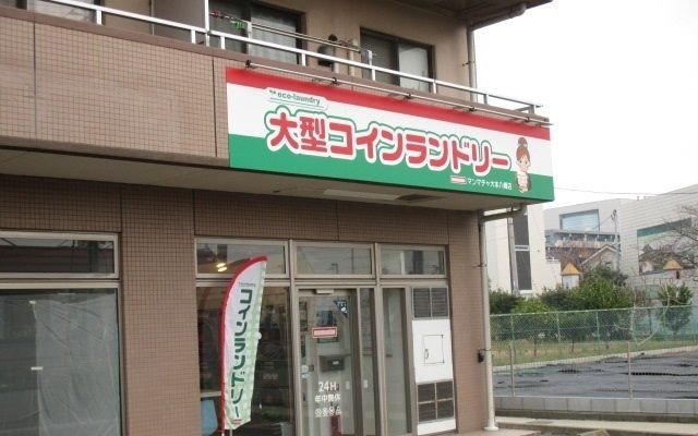 近くのコインランドリーマンマチャオまで120m(徒歩2分)