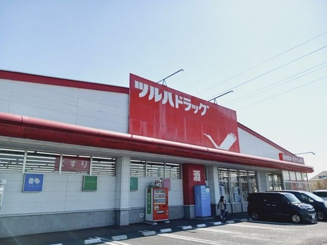 近くのツルハドラッグ多賀城店まで850m（徒歩11分）