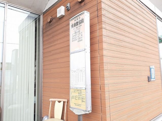 近くの綾瀬農協前バス停まで90m(徒歩2分)