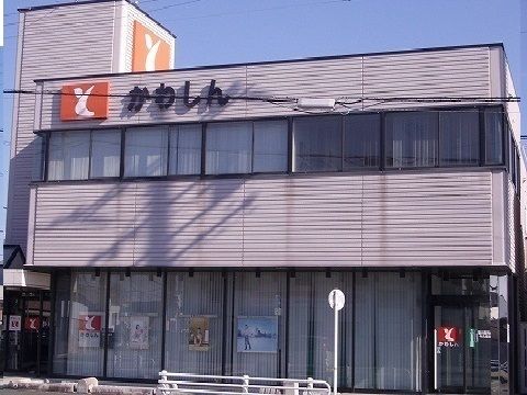 近くの豊川信用金庫様まで450m（徒歩6分）