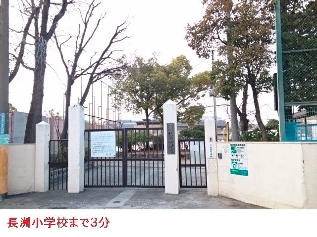 近くの小学校まで220m（徒歩3分）