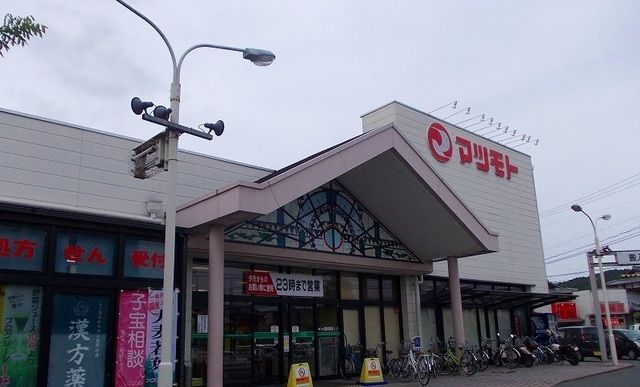 近くのスーパーまで1,130m（徒歩15分）