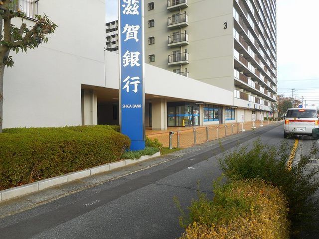 近くの滋賀銀行守山東代理店まで980m（徒歩13分）