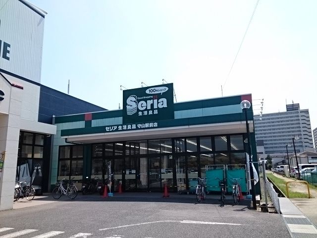 近くのセリア生活良品守山駅前店まで1,590m（徒歩20分）