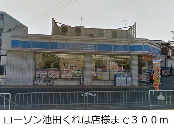 近くのコンビニまで300m（徒歩4分）