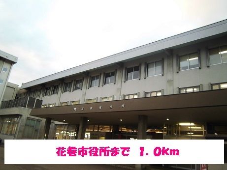 近くの花巻市役所まで1,000m（徒歩13分）